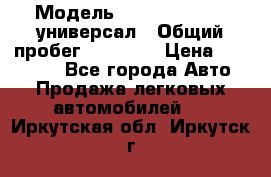  › Модель ­ Skoda Octavia универсал › Общий пробег ­ 23 000 › Цена ­ 100 000 - Все города Авто » Продажа легковых автомобилей   . Иркутская обл.,Иркутск г.